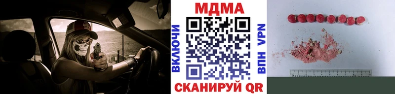 МДМА crystal  МЕГА сайт  Лакинск  купить наркотики цена 